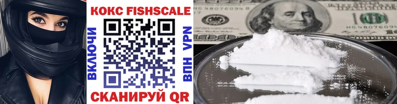 Кокаин FishScale  Верхнеуральск 