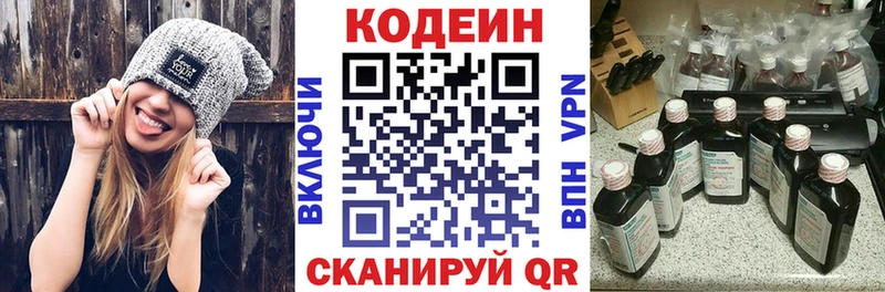 Кодеин Purple Drank Верхнеуральск