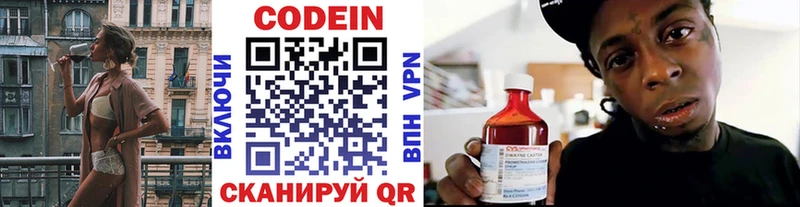ссылка на мегу tor  Верхнеуральск  Codein Purple Drank 