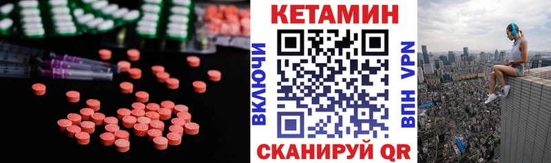 Кетамин VHQ Верхнеуральск