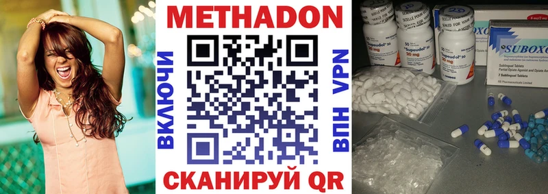 Метадон VHQ  Верхнеуральск 